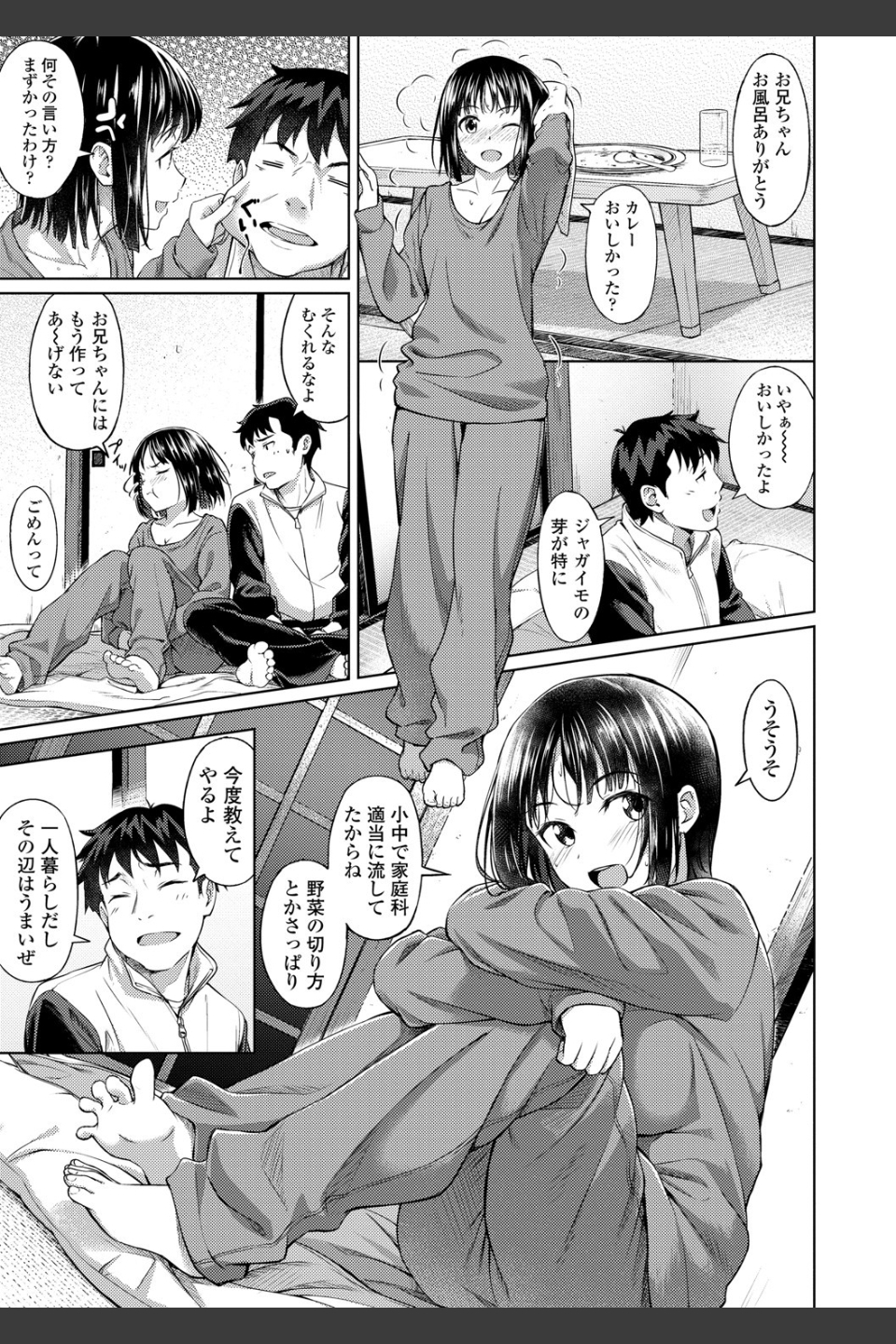アオラブ【無料版】