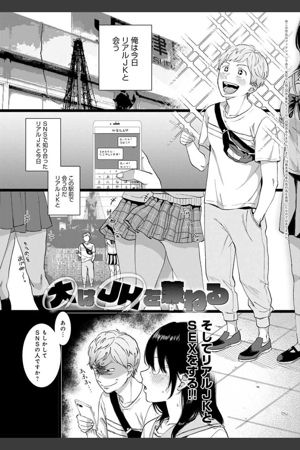あなたといっしょにイきたい【電子版限定特典付き】【FANZA限定特典付き】