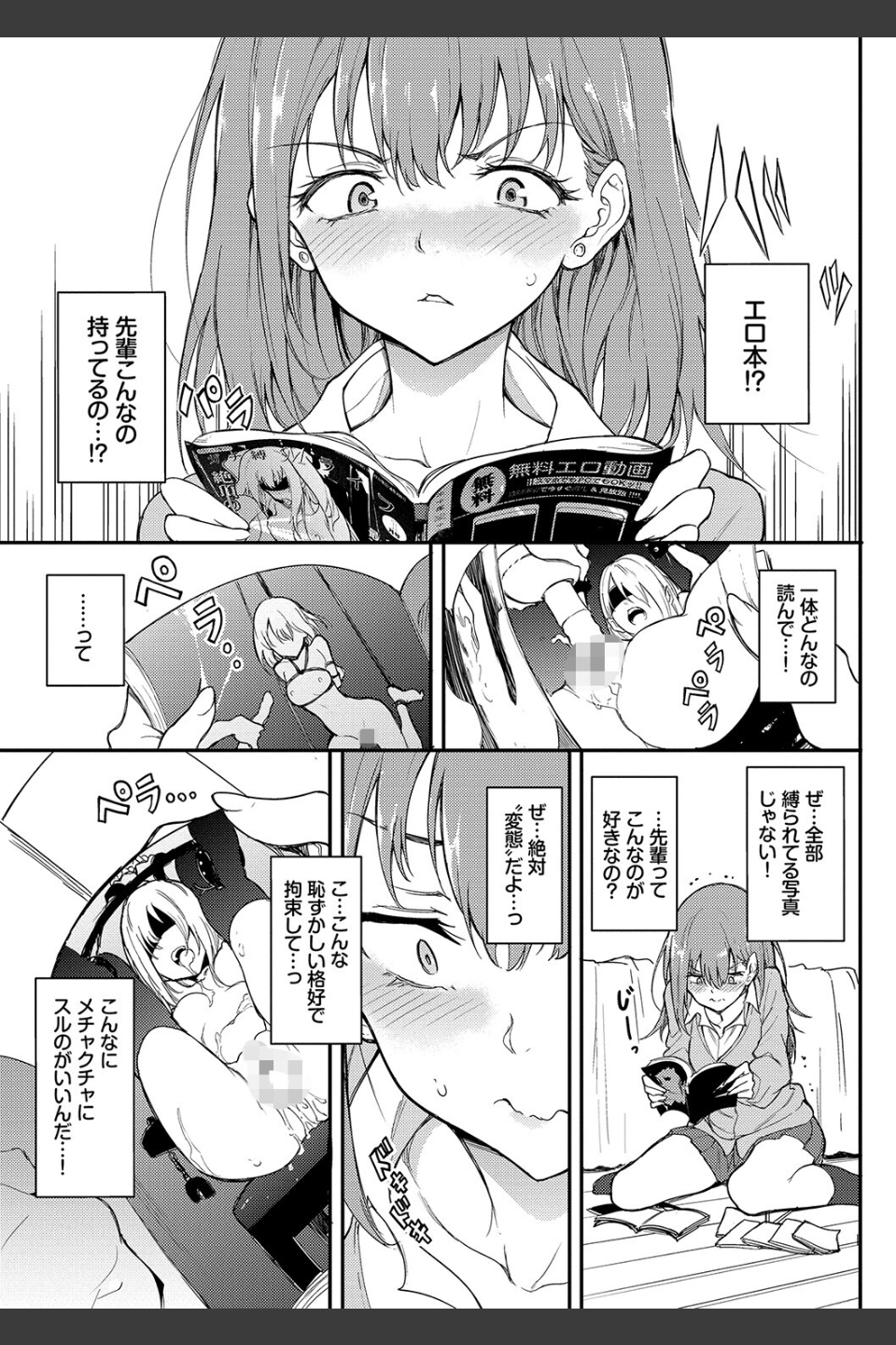 らぶゆー 【FANZA限定】【デジタル特装版】