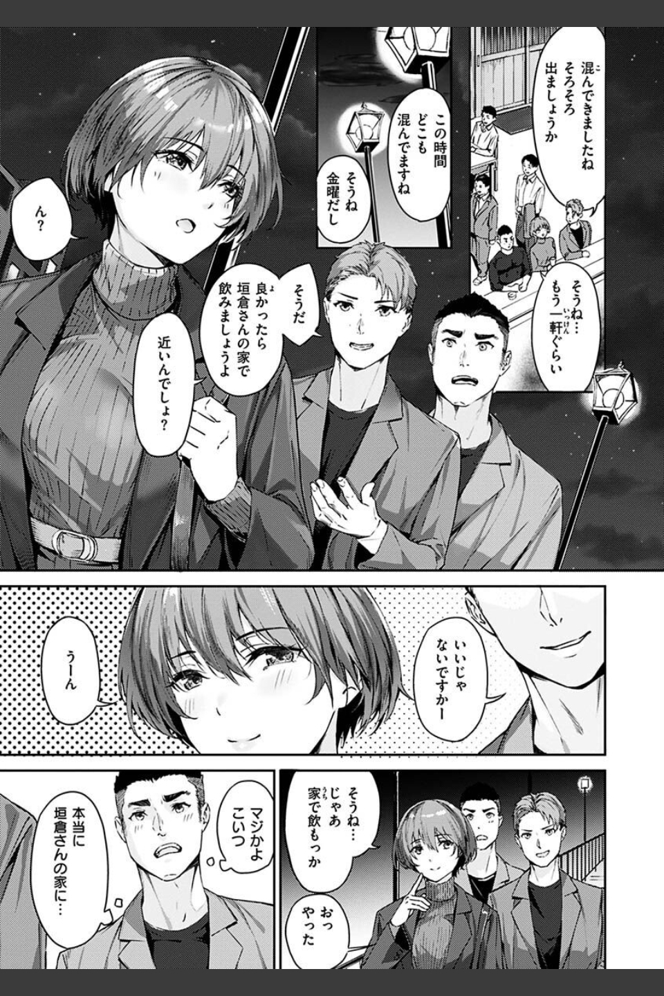 初イキ