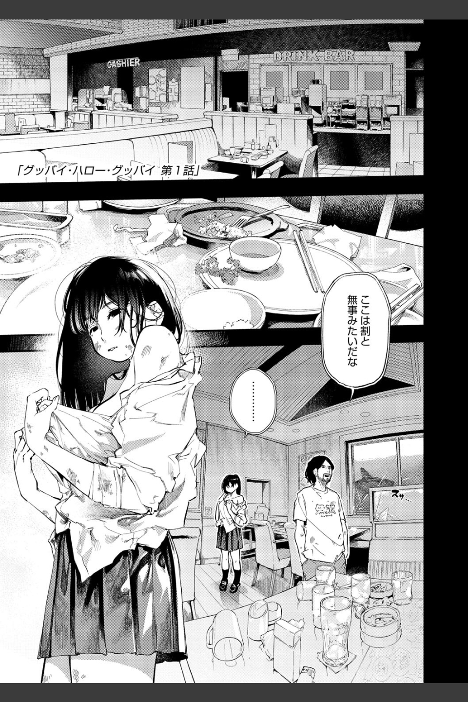 べろまん【FANZA限定特典付き】