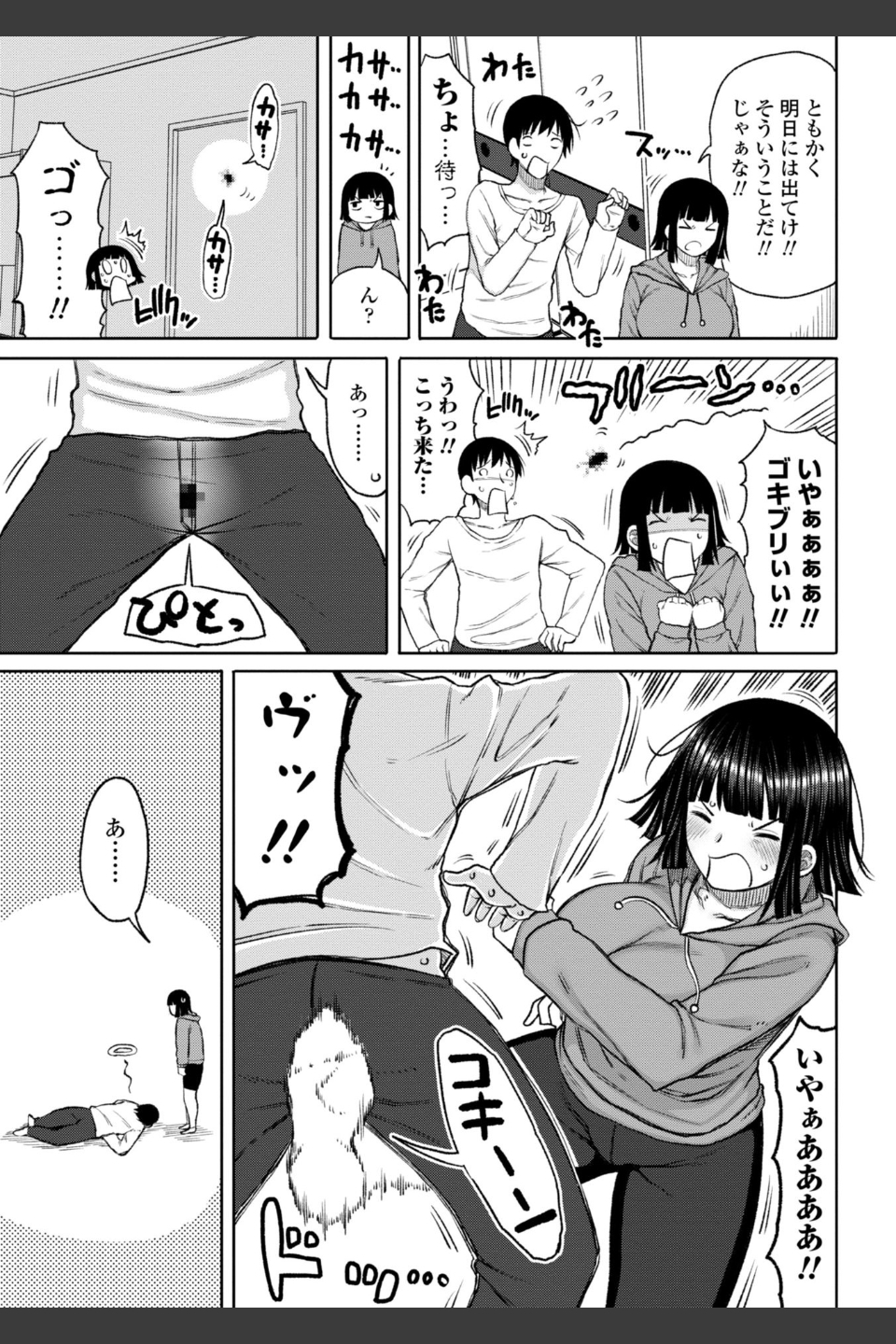 おばまんあねまんはぁれむ