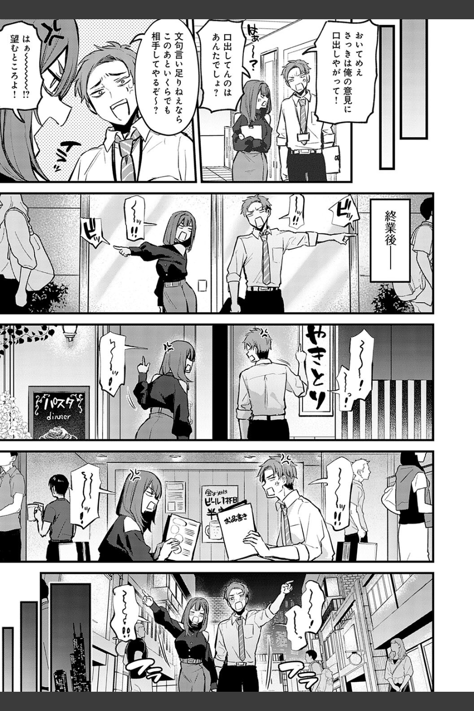 もう一度、してみたい。【デジタル特装版】