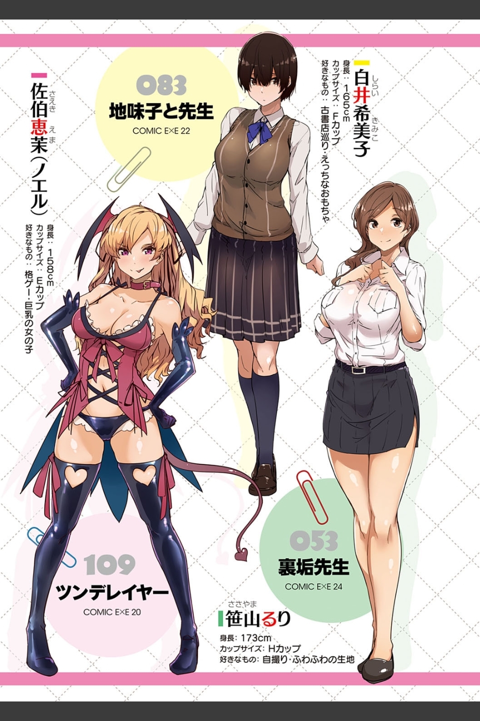 蕩けるカラダは乙女色