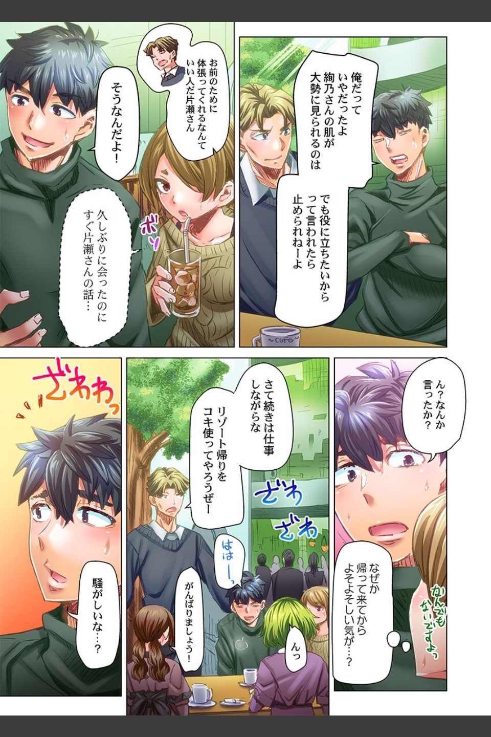 デキちゃうまで婚〜美女ドクターとズップリ孕ませ生活（単話）