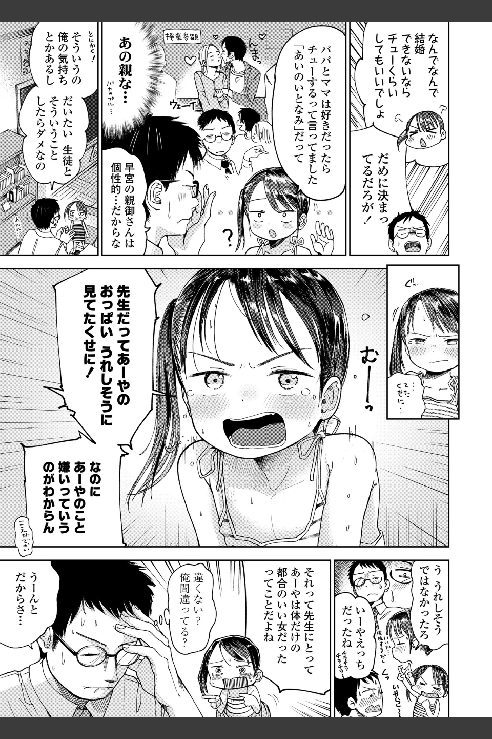 むすめさんをください！！