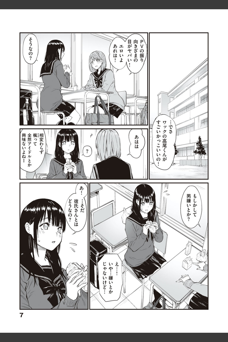 おじさんで埋める穴 〜チーム☆ラッキー作品集〜 【デジタル特装版】