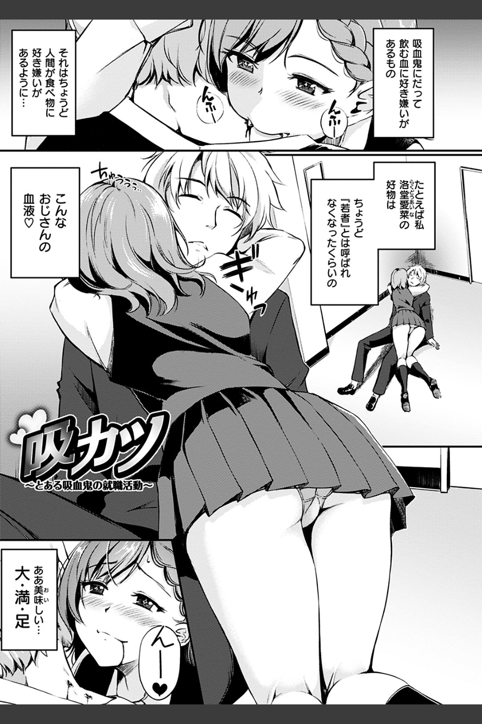 みだらすいっち