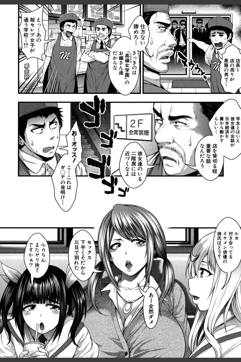 援JK祭