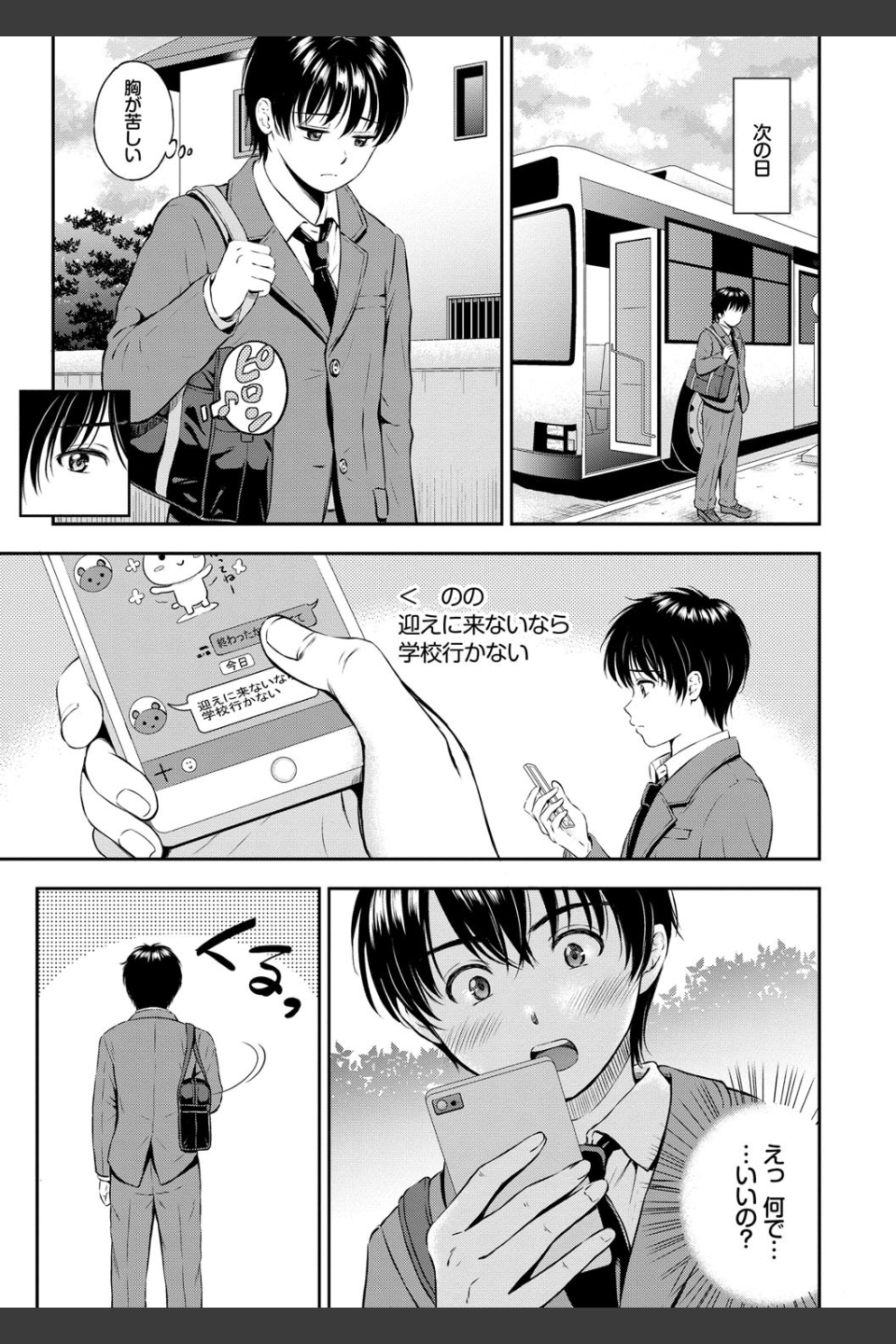 ね、いいよ。【FANZA限定】【電子限定版】