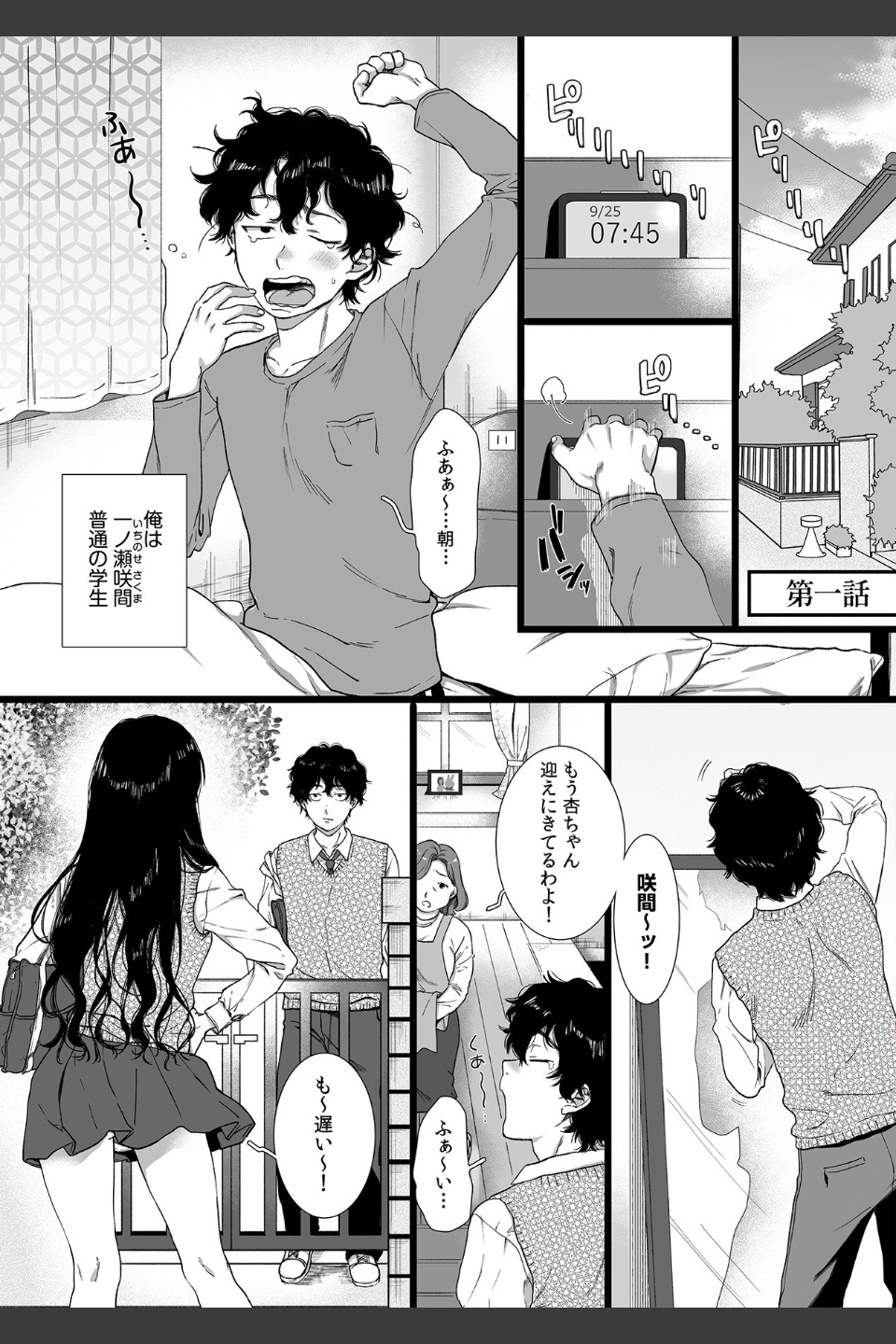 裏垢女子は憧れの先輩！？〜アソコがぬるぬるで挿入っちゃいそうなんですが！！〜【描き下ろし付き電子単行本】