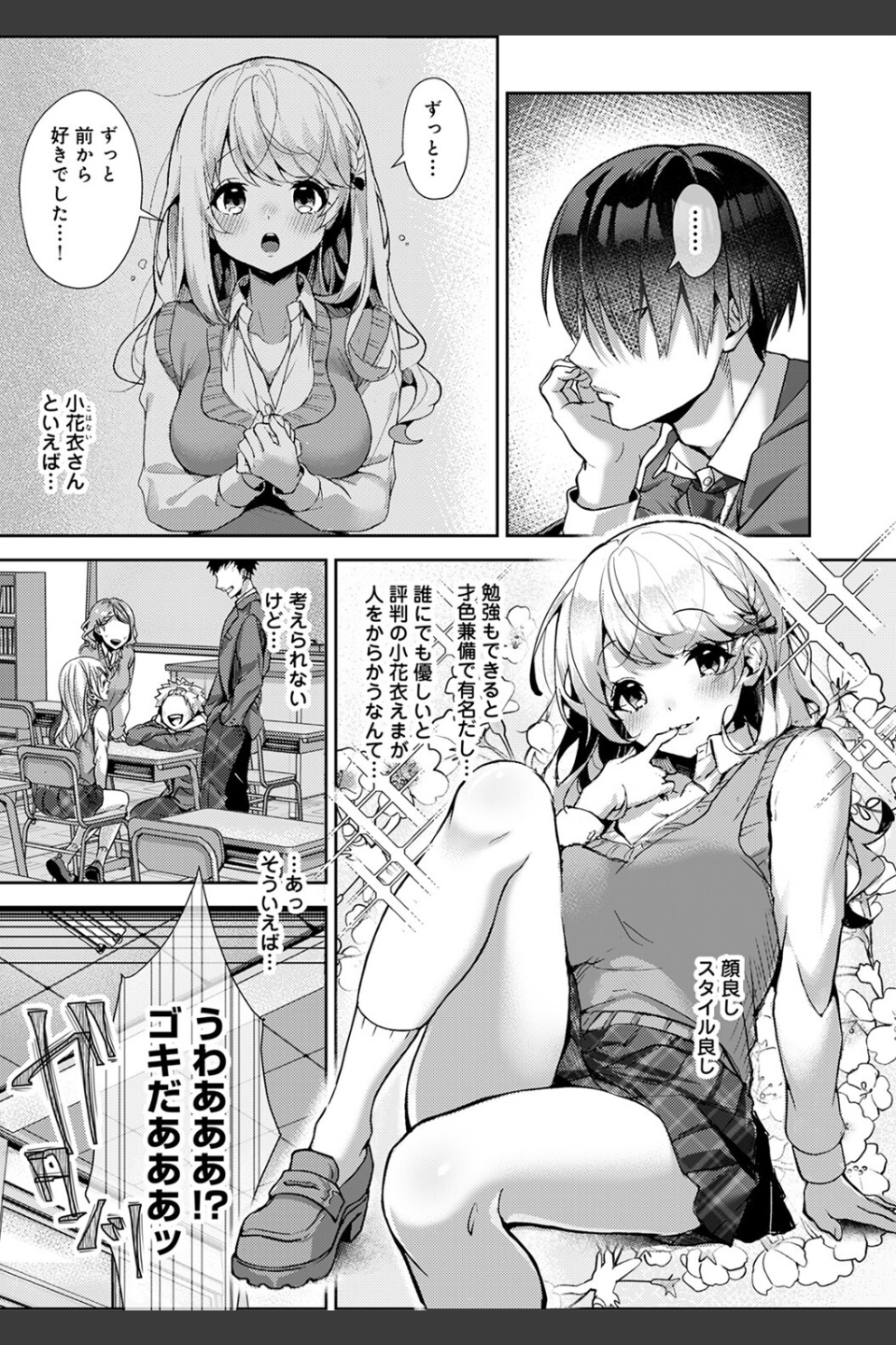 あまあま小悪魔