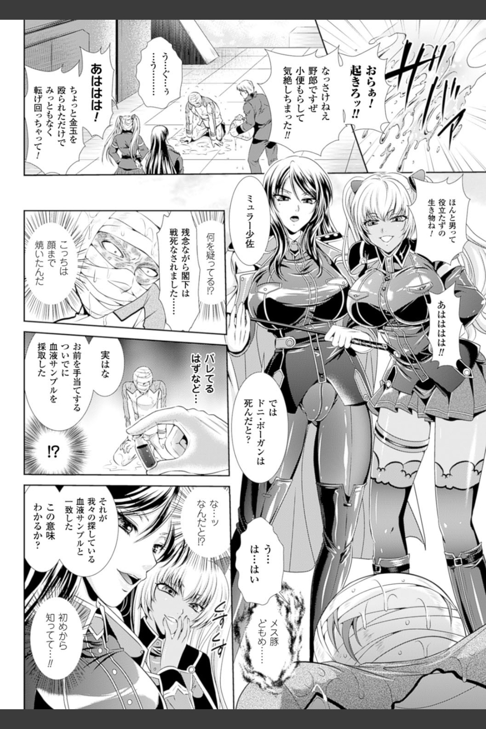 監獄戦艦