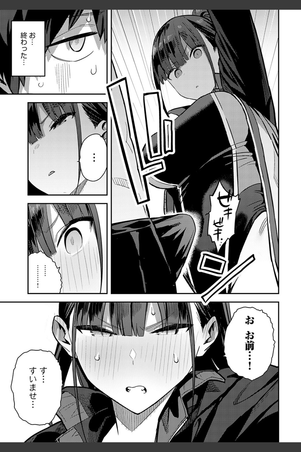 競泳先輩に抜いてもらう（単話）