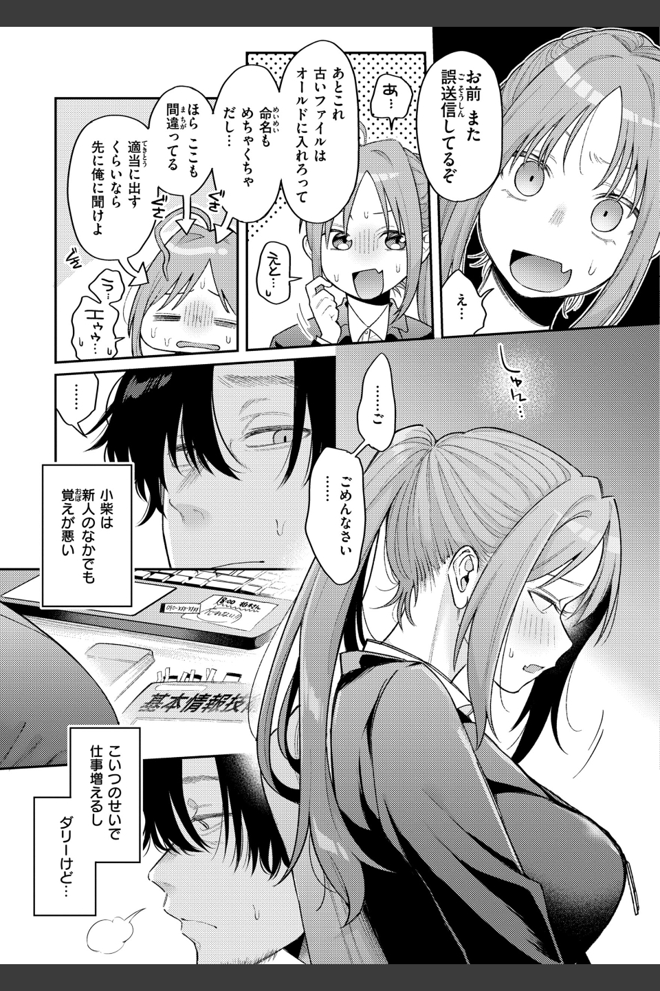 今夜めちゃくちゃになったら