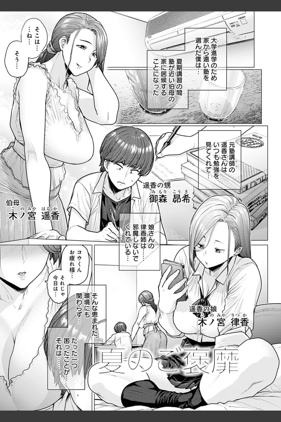 不貞 with …【デジタル特装版】