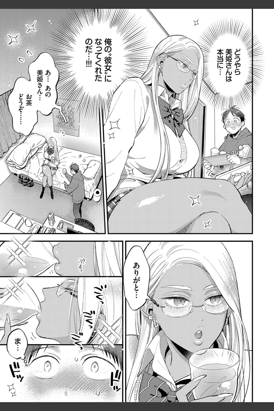 とろけるささやき