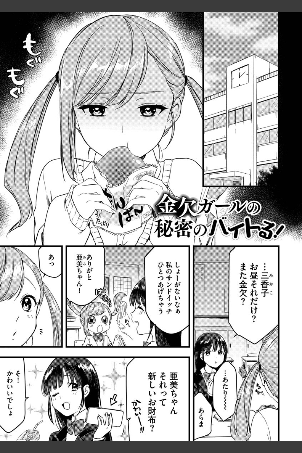 あおはるひろいん