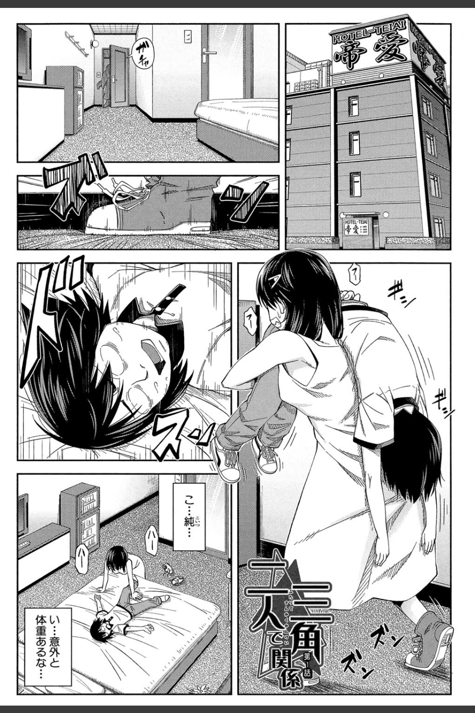 犯られる前に犯れ【1話立ち読み付き】