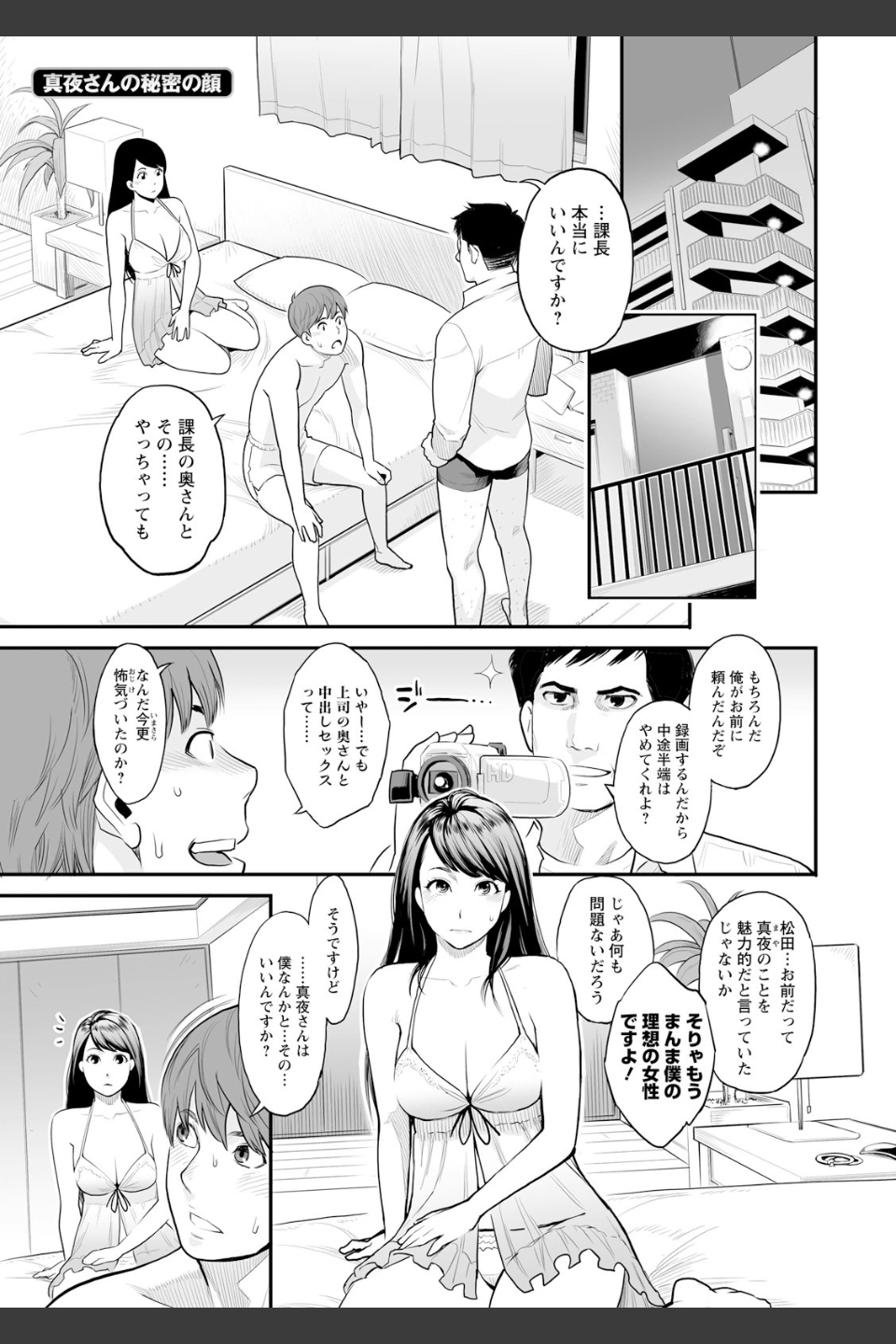 絶頂欲求