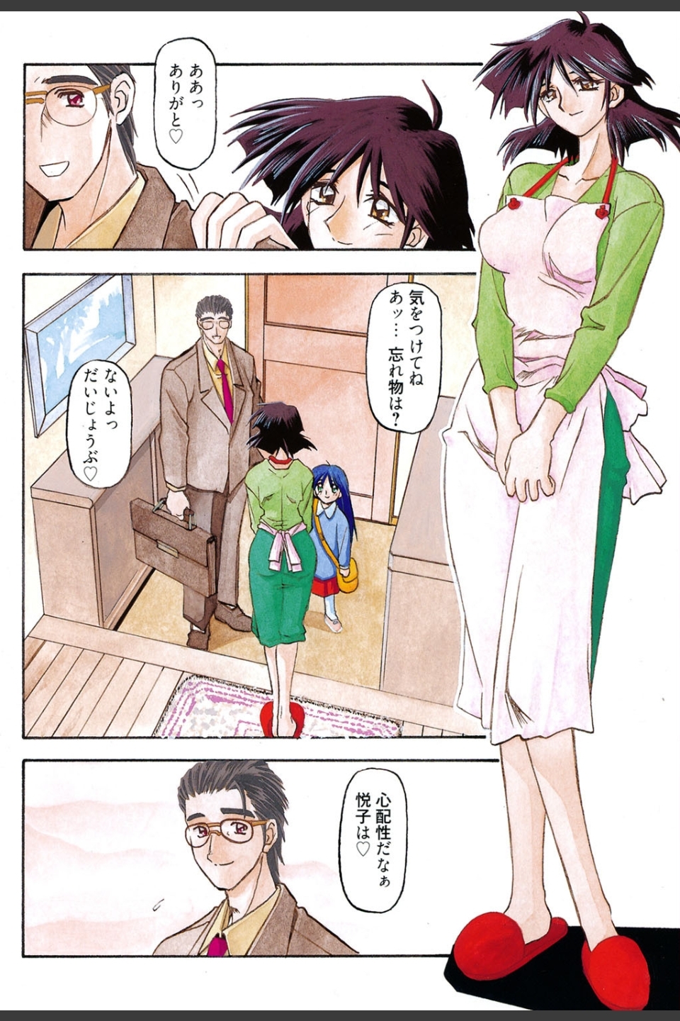 緋色の刻 完全版