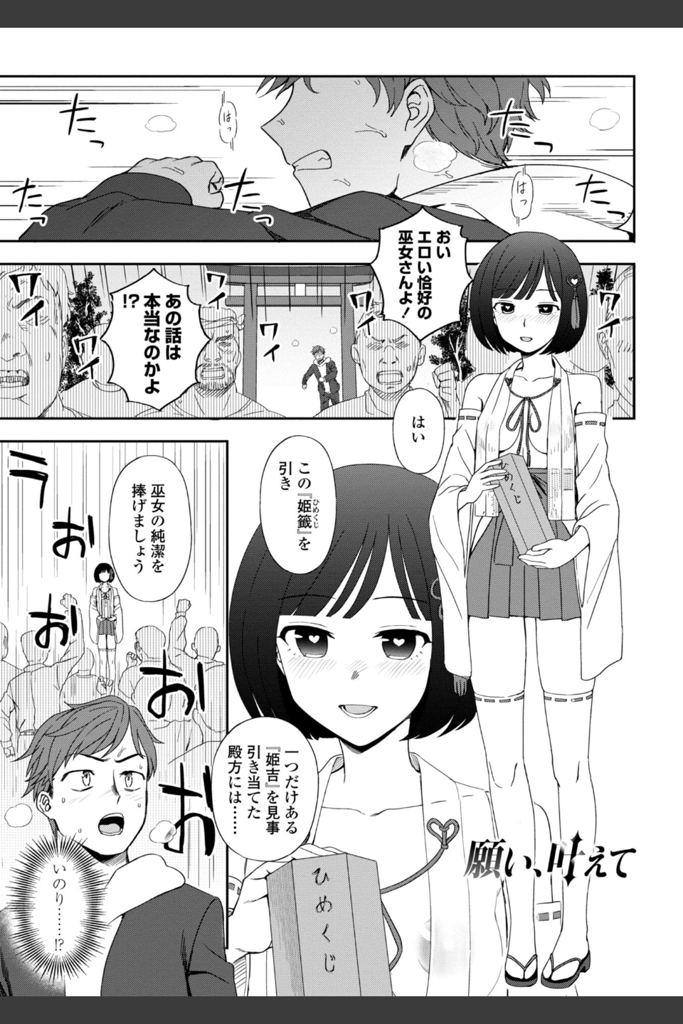 私の全部捧げます【デジタル版】