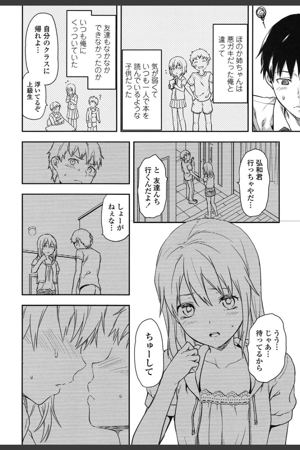 姉キュン！