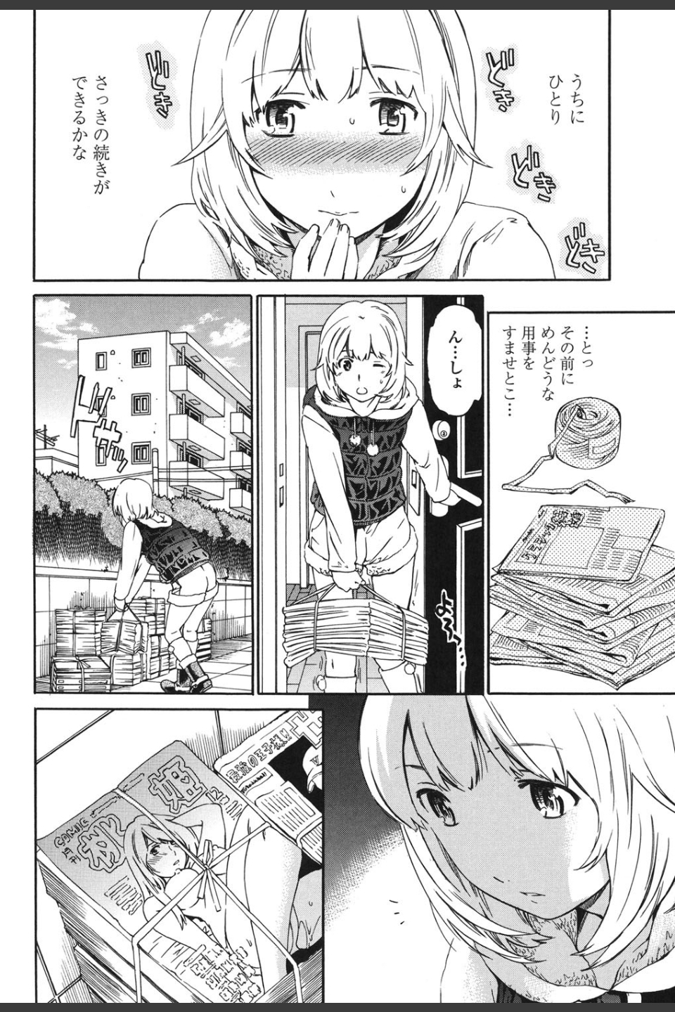 Girlie（ガーリー）