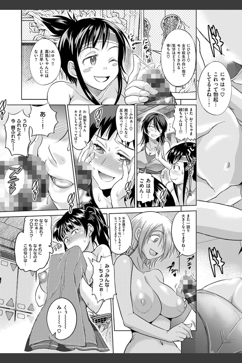 じょしラク！新装版