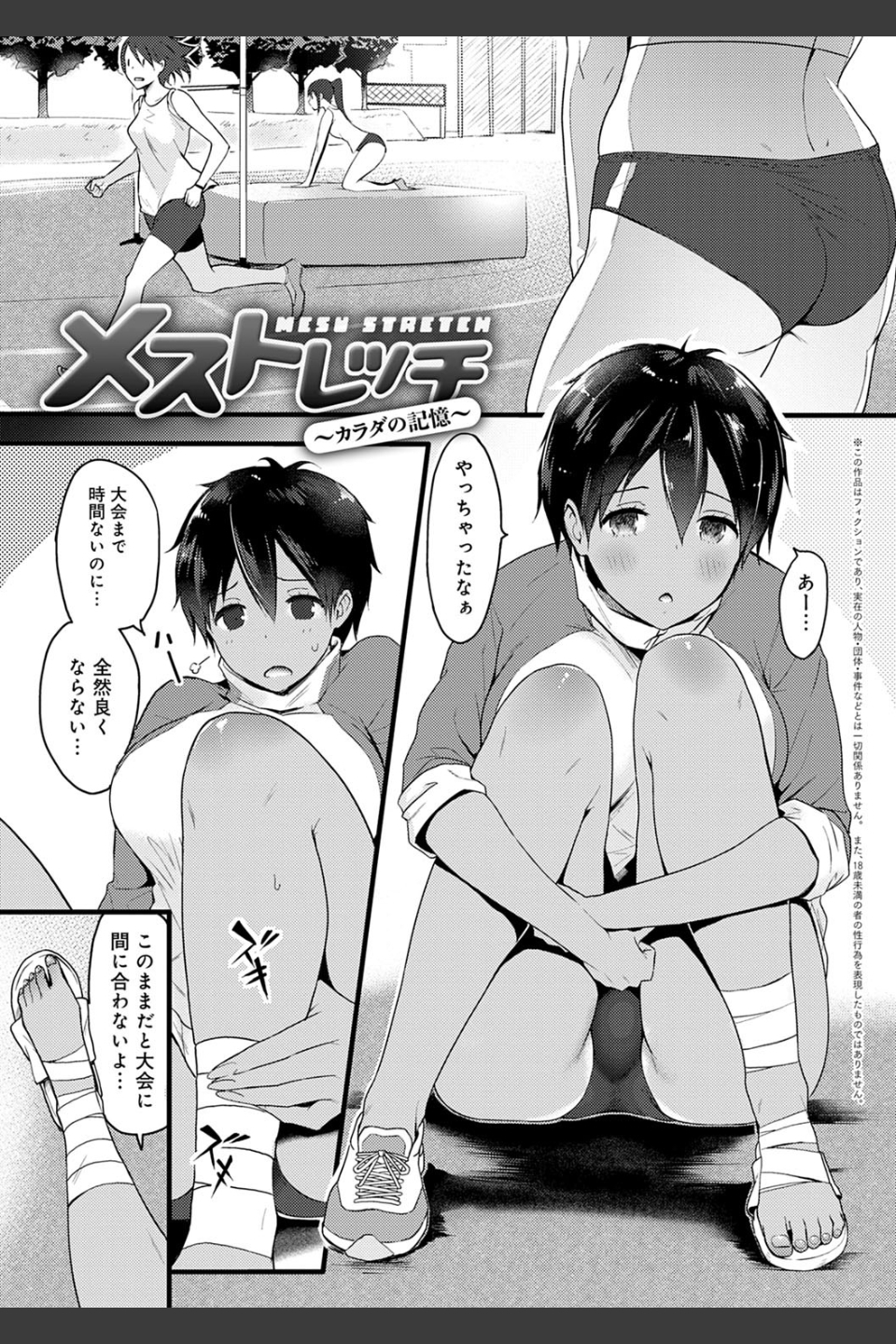 ハメられてわかるコト。【FANZA限定特典付き】
