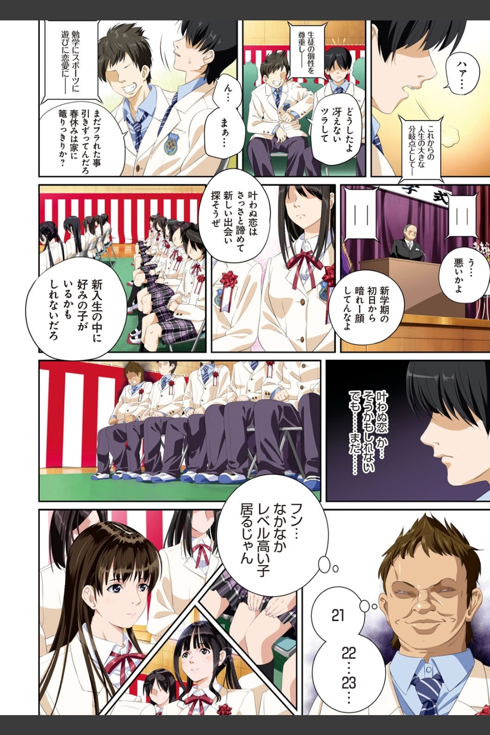 恋人じゃ…ない。【FANZA限定特典付き】
