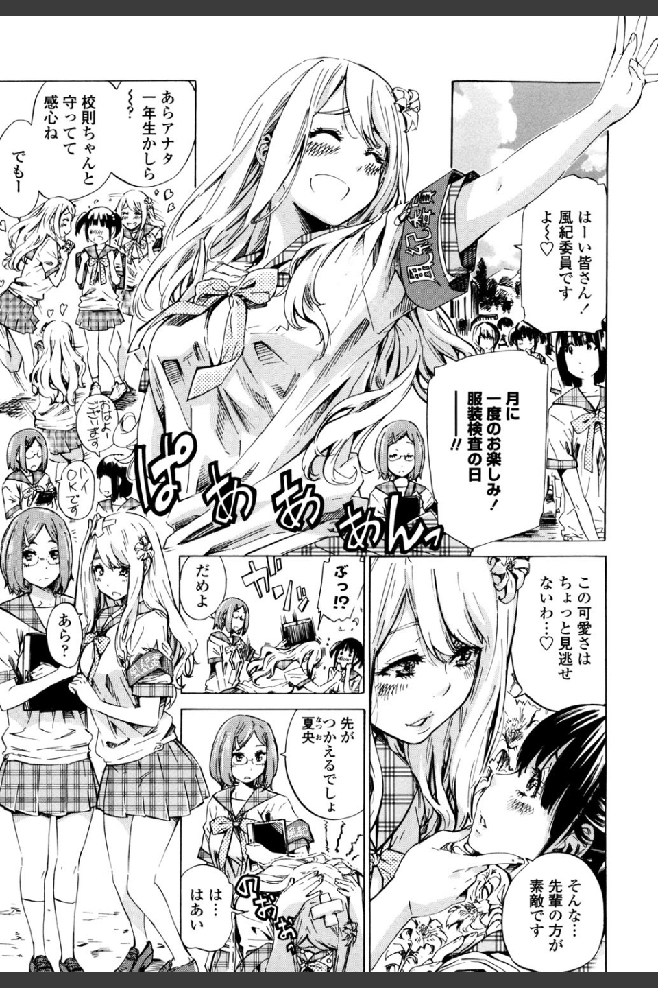少女は色づく百合に恋をする