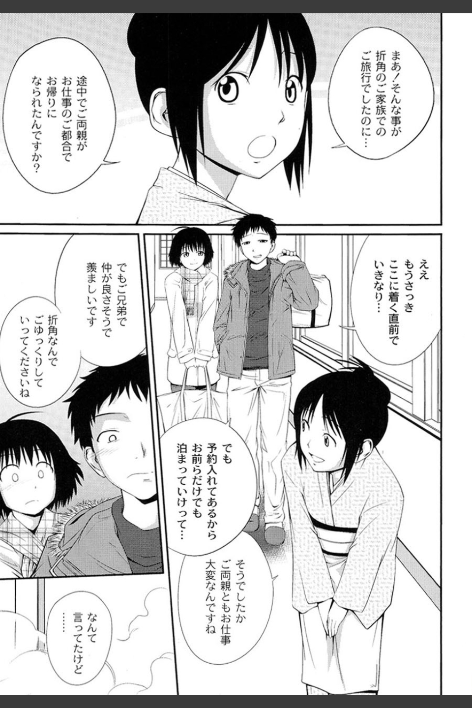 姉妹みっくす