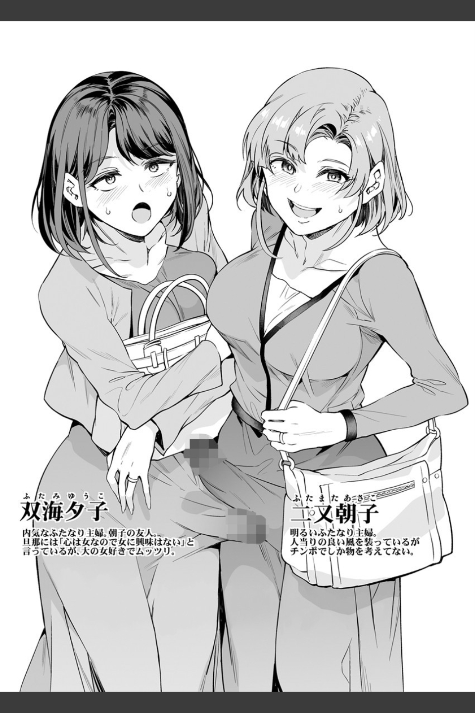 生えてる主婦のオ〇ホ事情（単話）