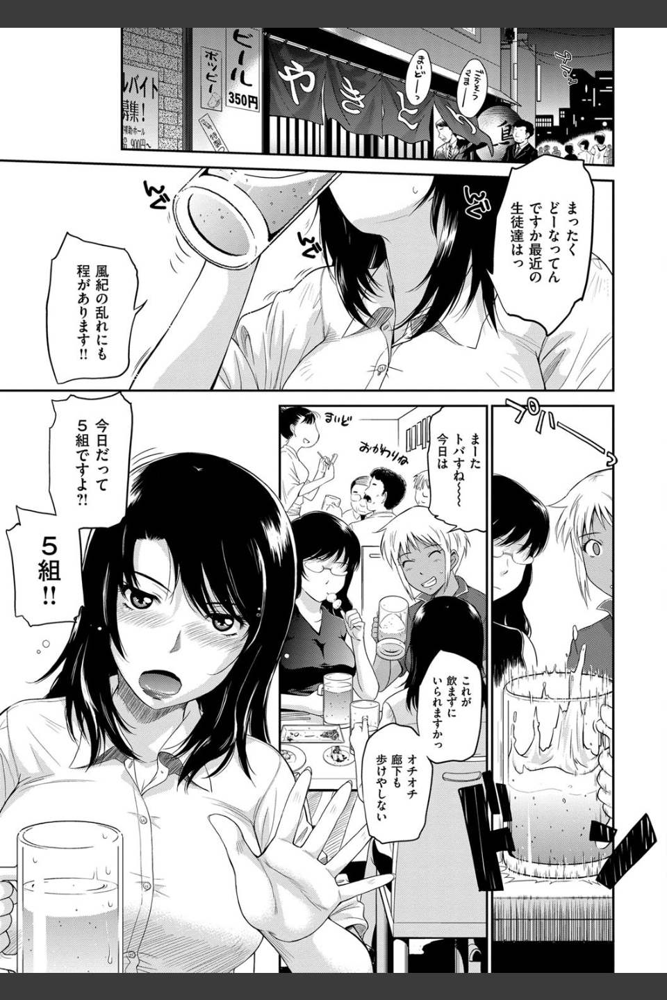 アフタースクール