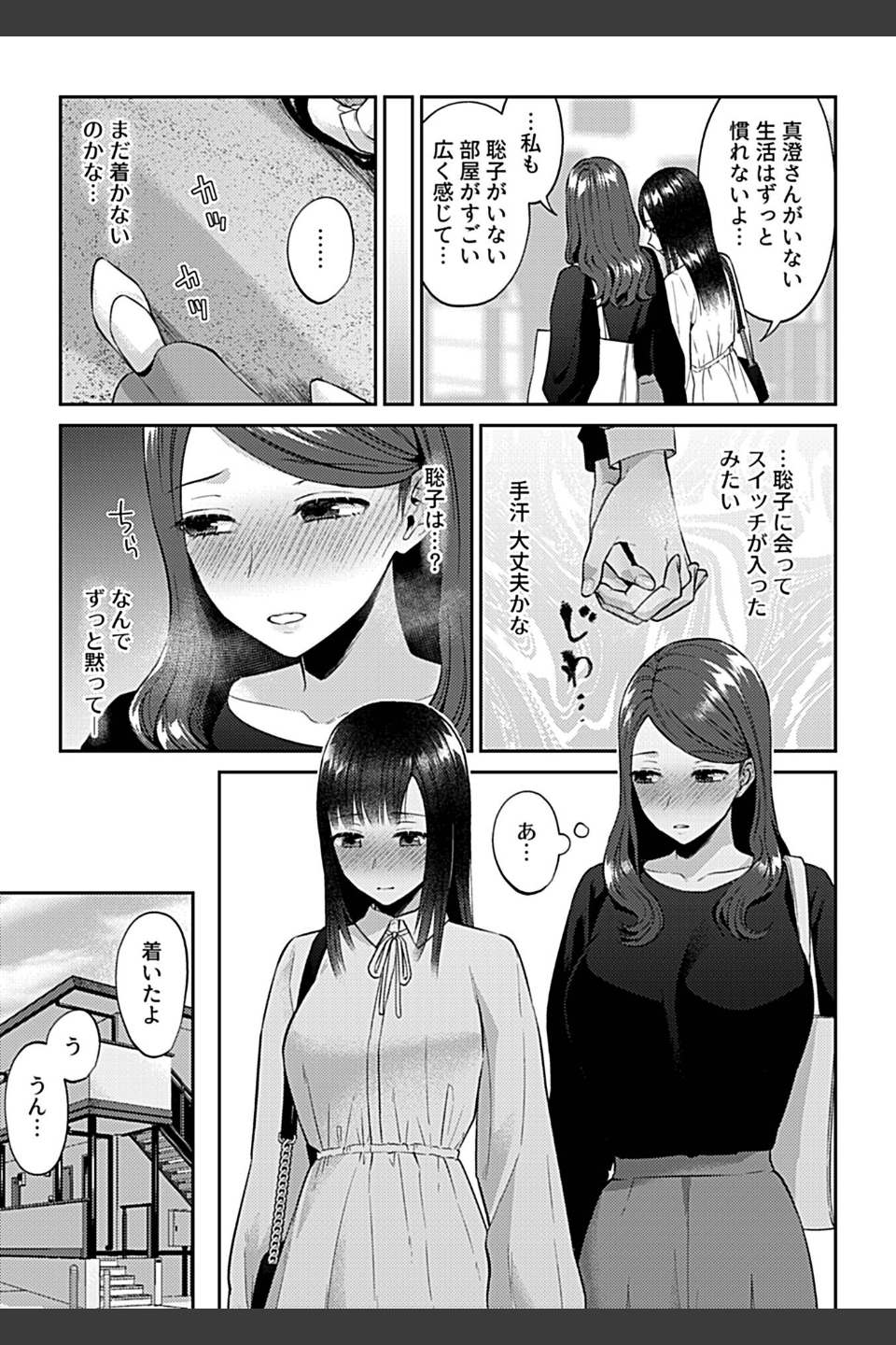 咲き乱れるは百合の花（単話）