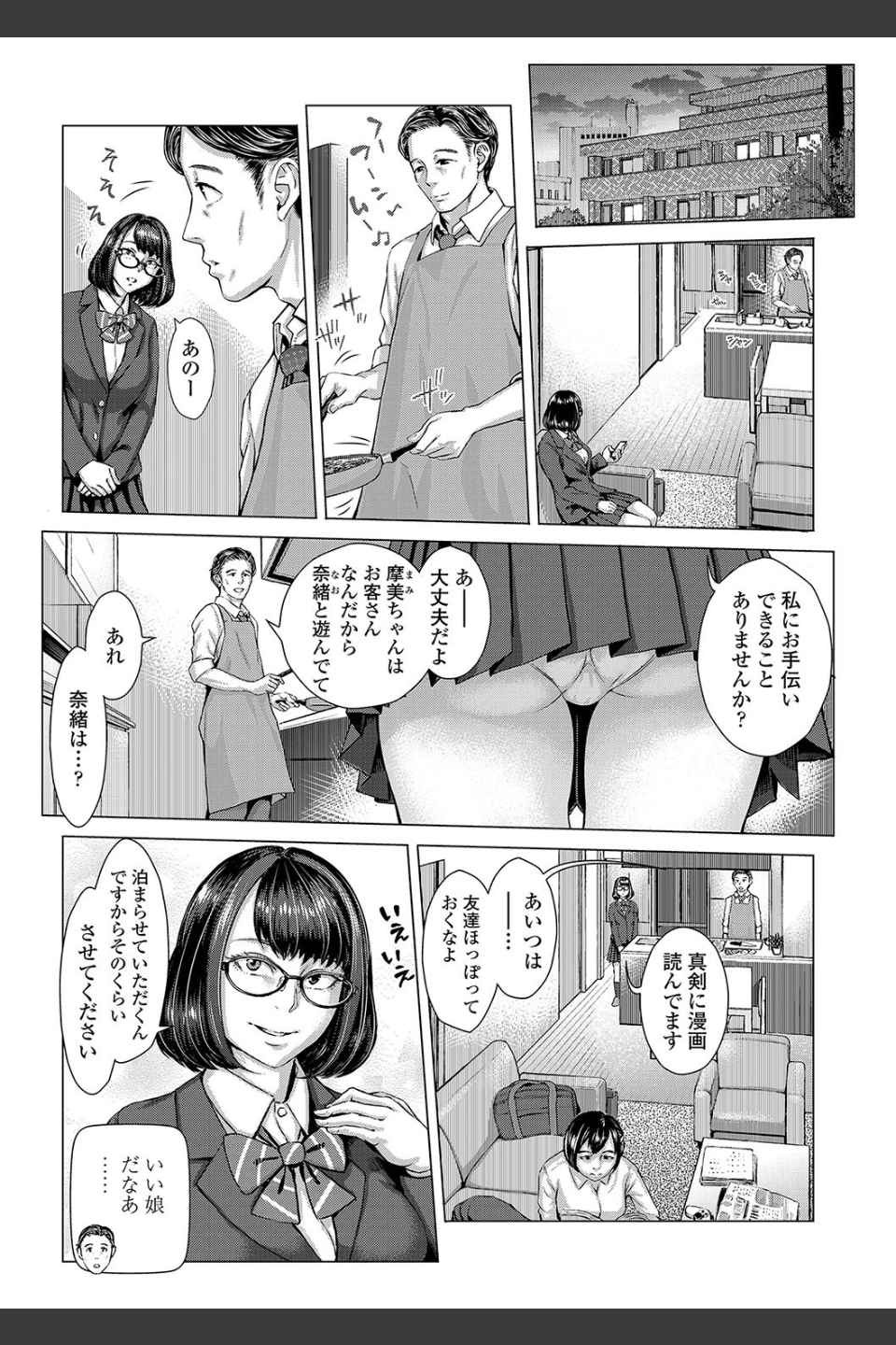 ホ別イチゴ白書【FANZA限定特典付き】