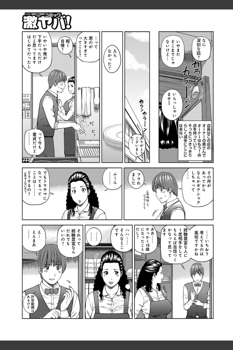 躍る人妻〜疼いて濡れて身悶えて〜