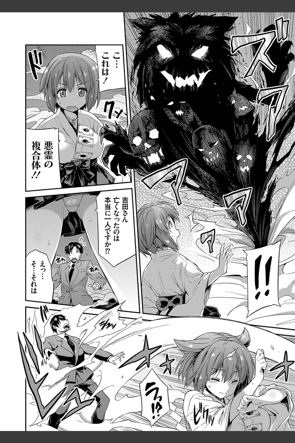 憑依交姦