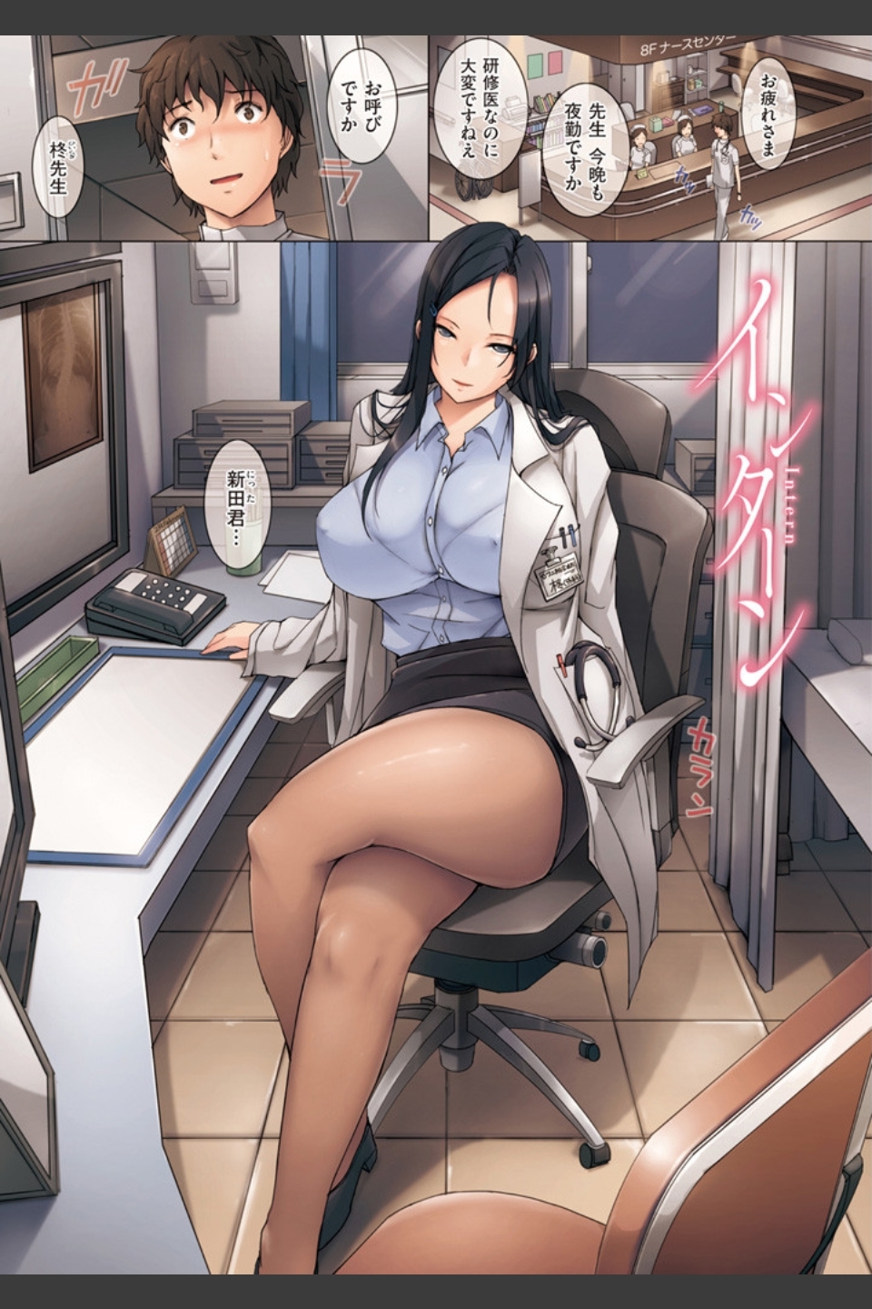ボディコンプレックス
