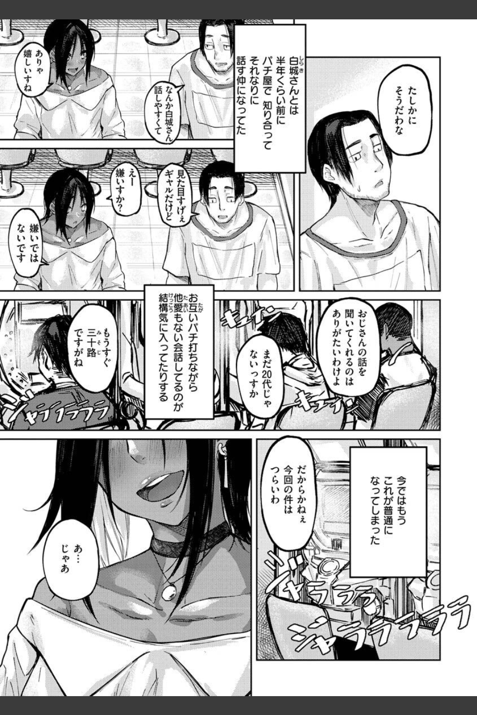 大当たり！？