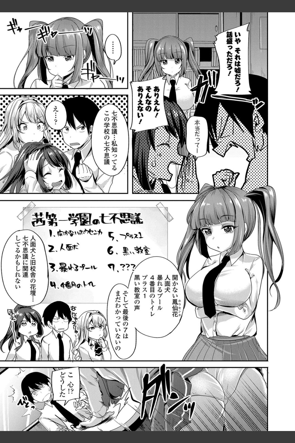 こわしてあそぼ ともだちいっぱい【FANZA限定特典付き】