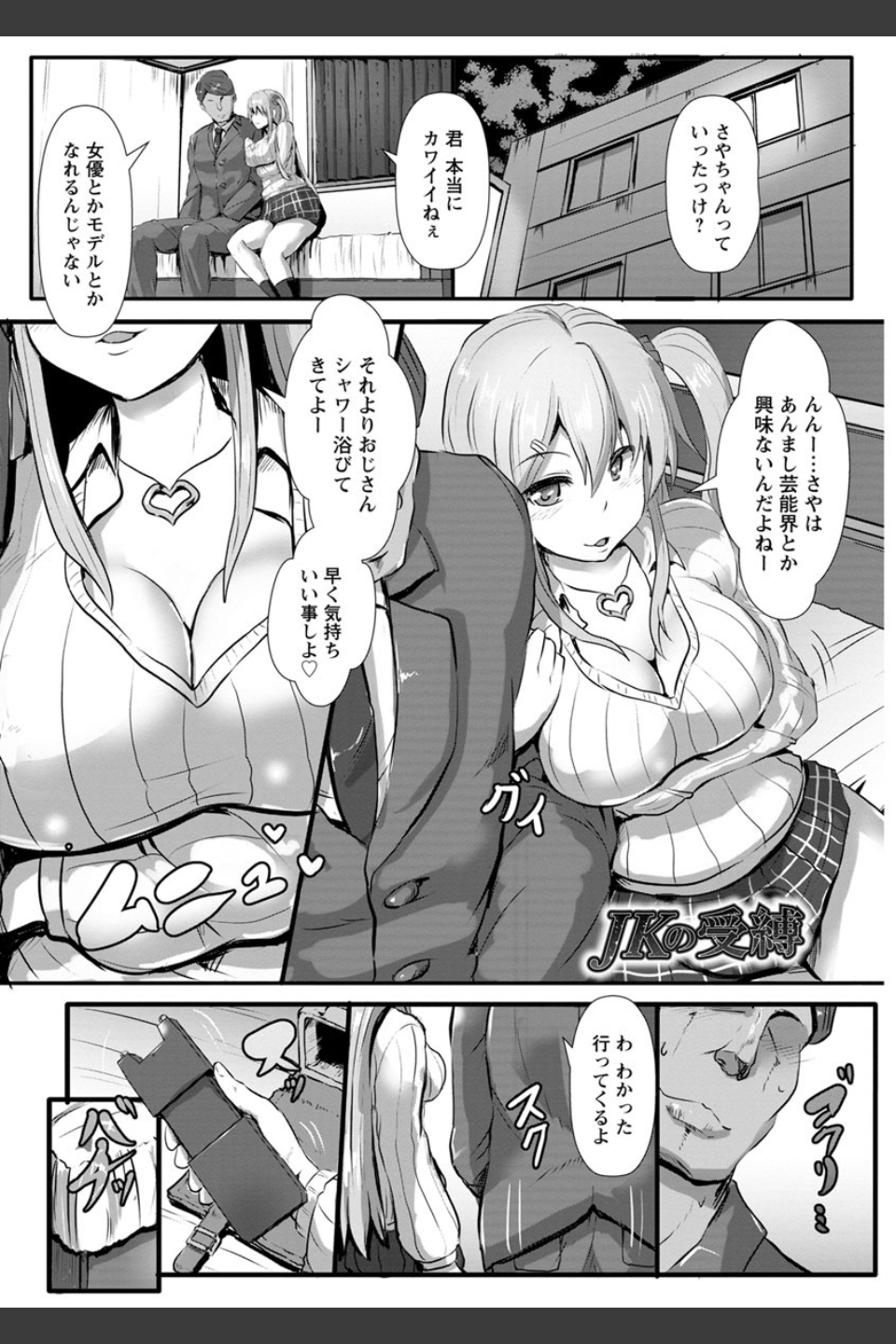 縄囚犯