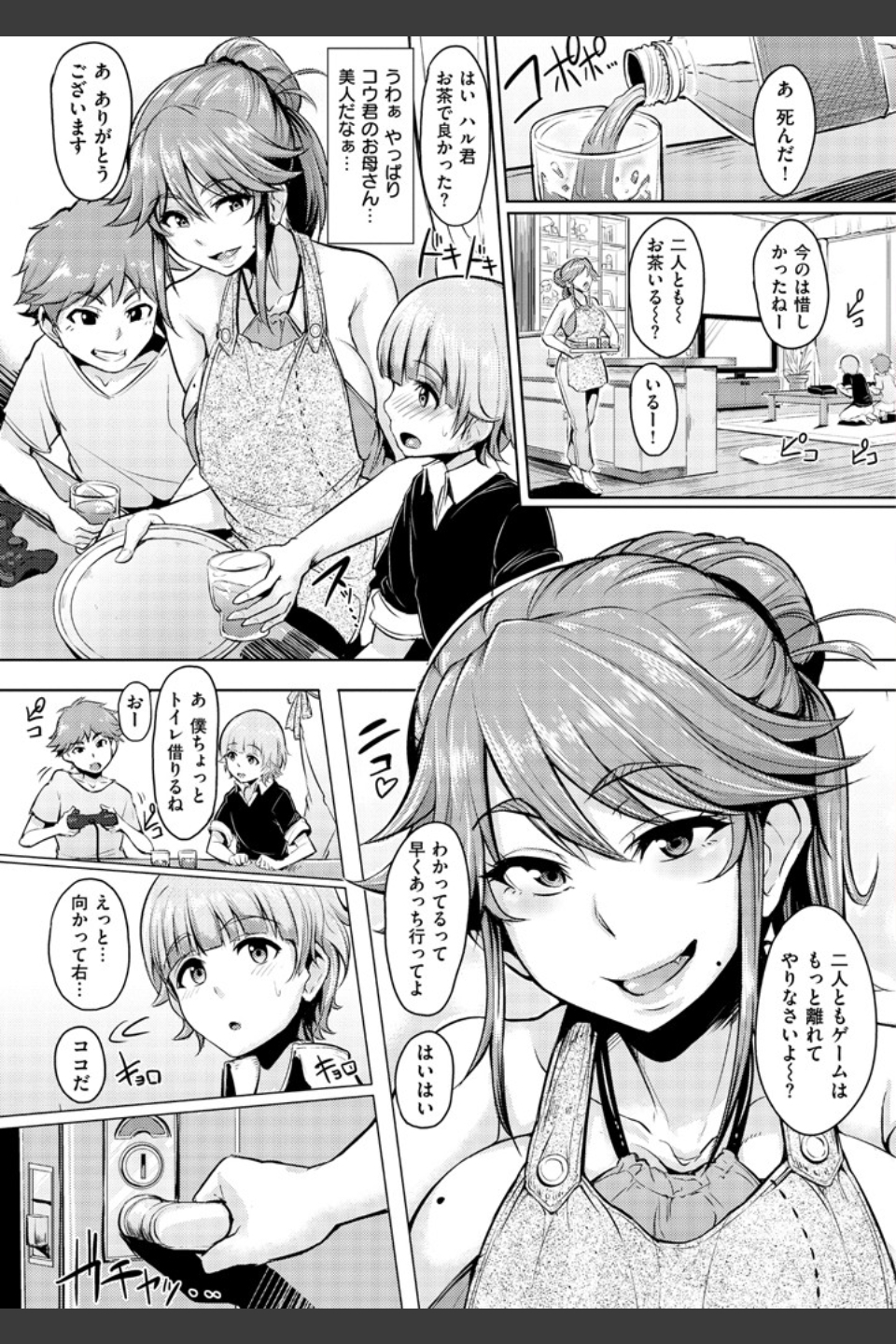 生ハメ☆ギャルびっち！