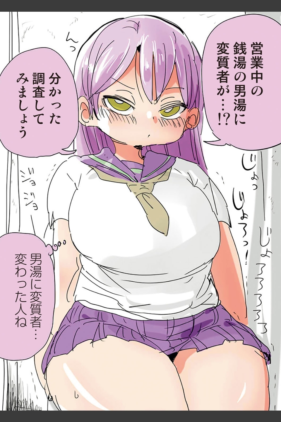 なんでも調査少女＋