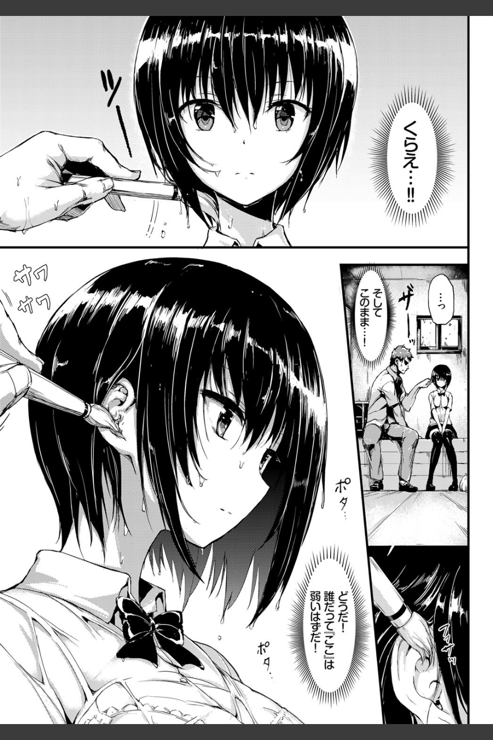 無口な彼女（単話）