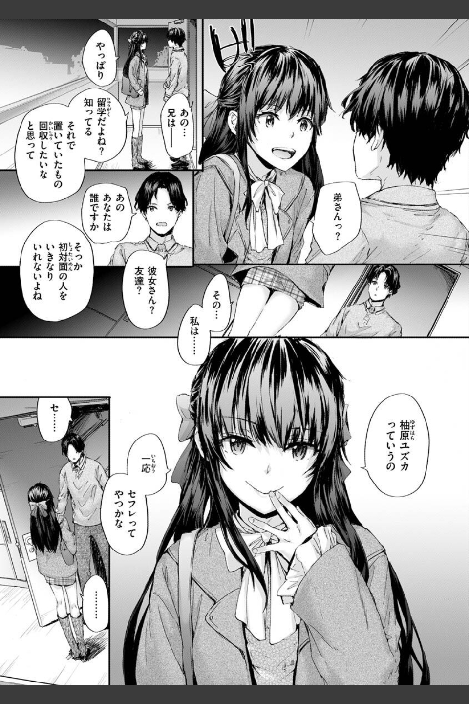おさがりセックスフレンド
