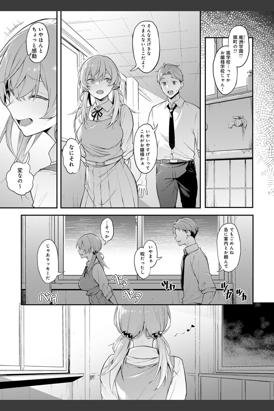 淡く、濃い、恋。【デジタル特装版】