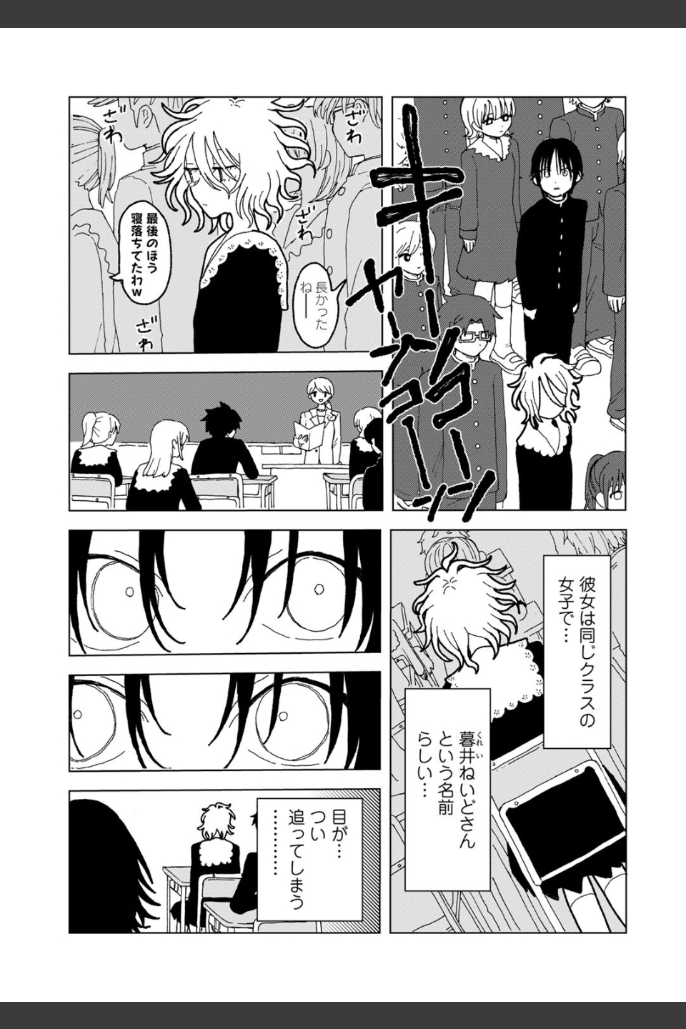 プラスチックより透明な爆弾 【単話】（単話）