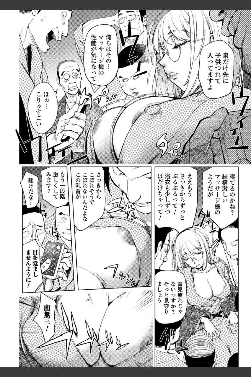 ゆるしてあなた…